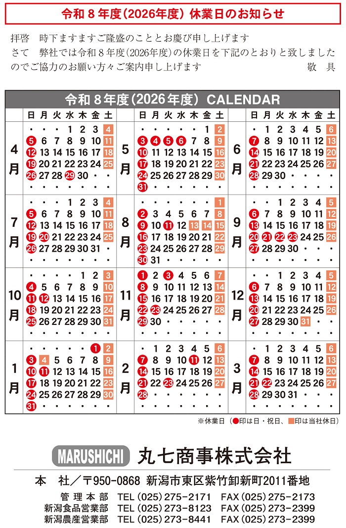 営業日カレンダー